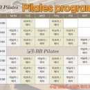 비비필라테스 - 안양시 동안구 관평로182번길 30 | 비비필라테스