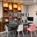 경원로73번길R | 김해 왁싱 잘하는 곳ㅣ블링미피부앤왁싱 김해점, 남편 겨드랑이 왁싱 솔직 후기