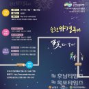 (테마투어)야경투어 이미지