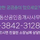 힐즈파크푸르지오공인중개사사무소 이미지