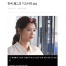 미스테리