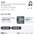 가경114공인중개사사무소 | [공지] ◈ 가경아이파크5단지 실거래 정보 / 매도.매수 상담 ◈