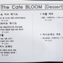 더카페블룸