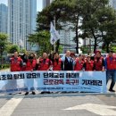 유성택시(합자) 노동조합 | 유성택시, &#39;노조 탄압&#39; 헌법 유린 논란…고용노동부 즉각 감독 촉구