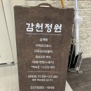 감천정원 이미지