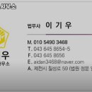 법무사이기우사무소 이미지