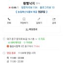 황뻘낙지 이미지
