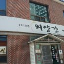 외양간구시 이미지
