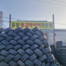 유달타이어 이미지