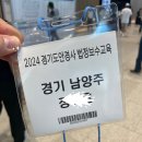 쇼셜 안경콘택트 | 남양주 안경) 안경기업 퇴계원점 - 2024년 안경사 보수교육 다녀왔습니다.