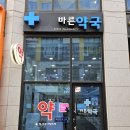 시흥동물약국 이미지