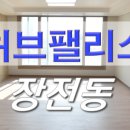 포르투나공인중개사사무소 이미지