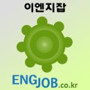 이엔지에너지연구소 | 이엔지잡 홈페이지