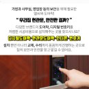 대성열쇠수리 이미지