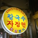 미성분식 이미지