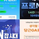 월평균 430만원 버는 부업이 있다?…GA도 'N잡 설계사' 영입 나서 이미지