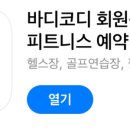 피버 플레이스(국민 피티) 이미지