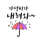 동해안세꼬시 이미지