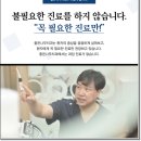 좋은나무치과의원 네이버블로그