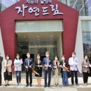 자연드림한의원 이미지