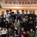 대구환경 이미지