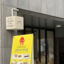 오복건어물 이미지