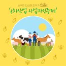 주식회사신나는체험 이미지