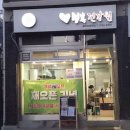 양심건강원 | [용산동 맛집] 행복건강원｜건강한 맛, 믿을 수 있는 즙을 찾는다면-칡즙, 양파즙 효능 및 복용 후기