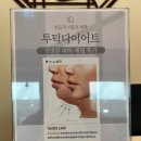 미사 얼굴경락 윤곽관리 효과좋은 명윤곽후기, 산전산후관리 신부관리로 추천