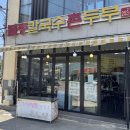 불총칼국수