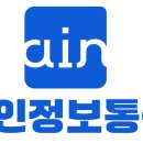 아인정보통신 네이버블로그