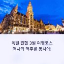 역사코스 이미지