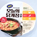 오늘은닭개장