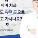 새하얀미소치과의원 이미지