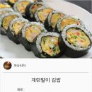 {백종원}계란말이 김밥레시피 이미지