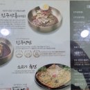 진주냉면산홍오산평택