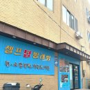 동문세탁 | 제주 동문시장 근처 가성비 좋은 코인빨래방, 셀프탑빨래방 내돈내산 후기