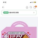세븐일레븐 울산신정그린점 네이버블로그