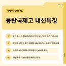 동탄국제고등학교 이미지