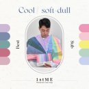조마루로427번길 전역 | 안양퍼스널컬러 데이트코스로 추천하는, 펄스트미 (남자 여름뮤트 ~ 여름라이트)