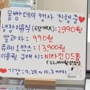 루솔(성서점) | [대구 성서홈플러스루솔 이유식] 홈플러스 내 루솔 매장 방문 후기