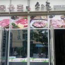 농협목우촌미소와돈 이미지
