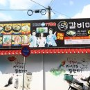 일오삼갈비마을 이미지