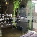 후야미용실 이미지