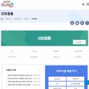 신도림동주민센터 이미지