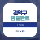 관악LA치과의원 이미지