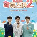 도전2로 이미지