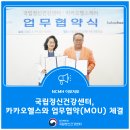 주식회사 카카오헬스케어 이미지