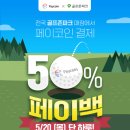 자동결제_다날1 이미지