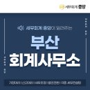 나라세무회계사무소 이미지